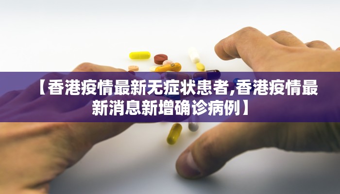 【台州天台疫情信息最新/天台县疫情通报】