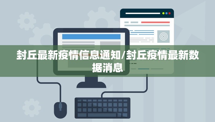 【台州天台疫情信息最新/天台县疫情通报】
