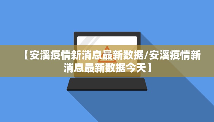 百色疫情实况最新/百色疫情病例