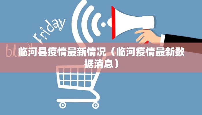 西南部疫情最新通报:西南边境疫情