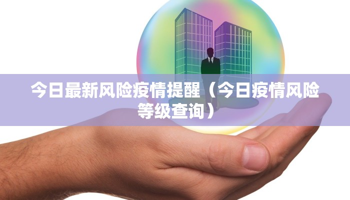 金川疫情防控中心最新（金川县防疫中心电话）