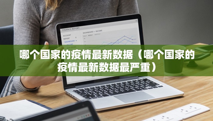 【平湖嘉善疫情最新情况,嘉兴平湖有疫情了吗】