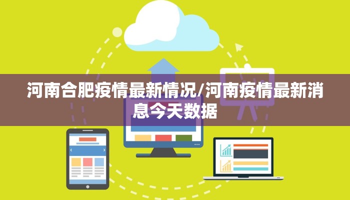 钦州板城最新疫情情况/钦州板城最新疫情情况通报