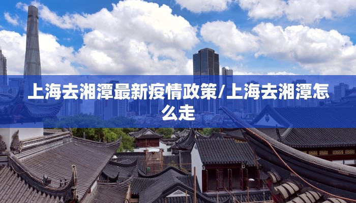 承德近日疫情最新情况/今日承德疫情情况
