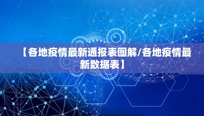 甘肃疫情21日情况最新:甘肃疫情21日情况最新报告