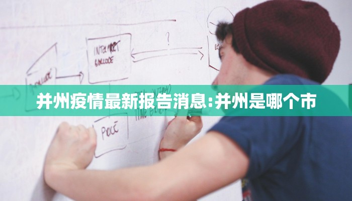 k361疫情确诊最新/k678疫情