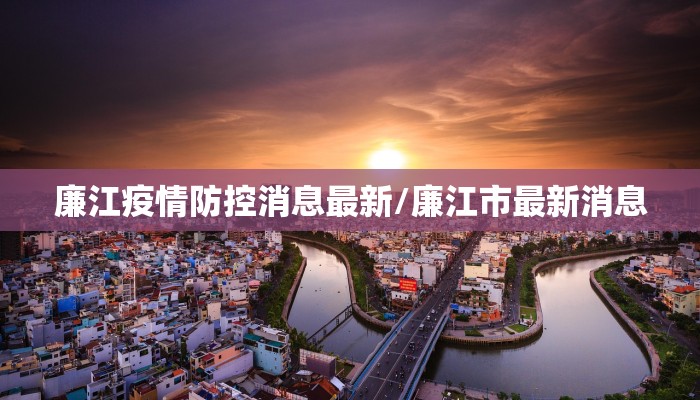 临沂最新的疫情数据图/临沂最新疫情是什么情况