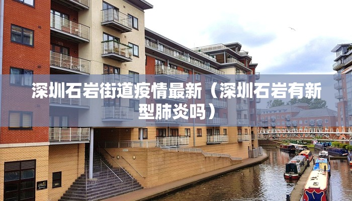 最新广州各区疫情等级表/广州各个区疫情