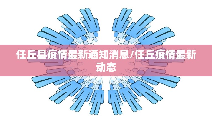 【太原最新高速疫情情况/太原高速最新消息新闻】