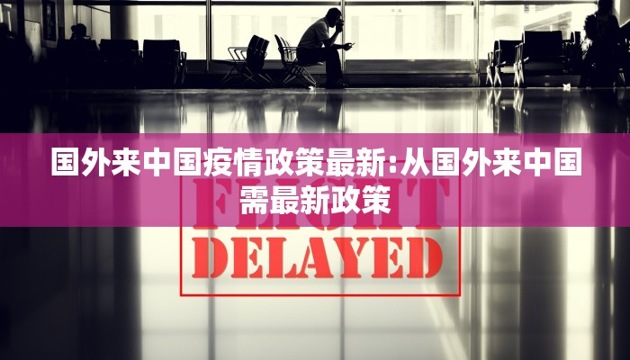 唐山最新疫情新增数据图（唐山最新肺炎疫情）