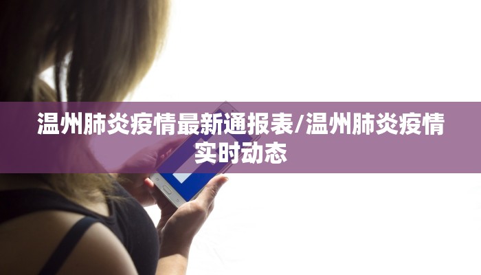 山东疫情防控法规最新/山东省防疫法