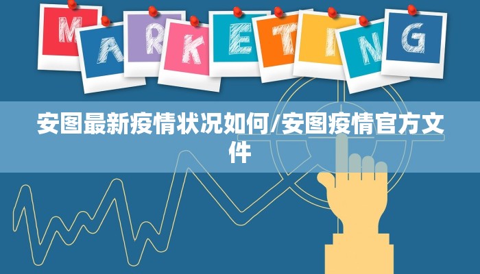 【昆山疫情84号通告最新/昆山疫情最新文件】