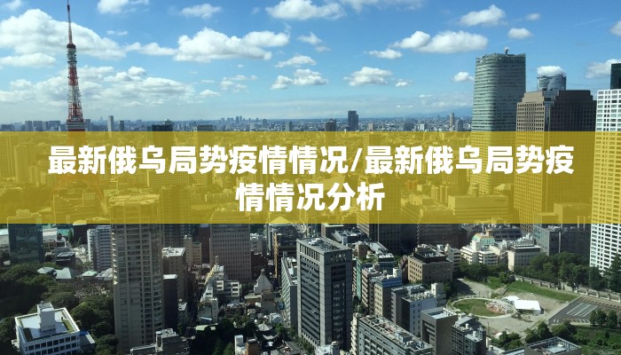 【昆山疫情84号通告最新/昆山疫情最新文件】