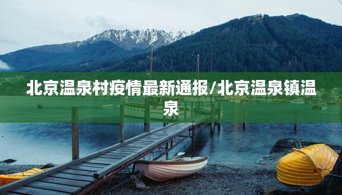 洪畴疫情最新通报近况/洪畴疫情最新通报近况如何