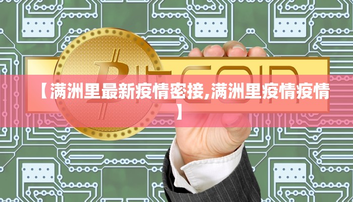 许昌疫情8号公告最新/许昌疫情8号公告最新情况