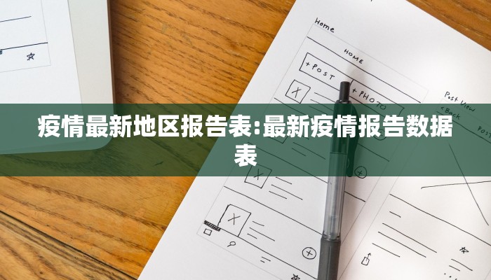 许昌疫情8号公告最新/许昌疫情8号公告最新情况
