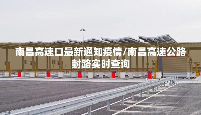 萍水疫情最新通报情况/萍水疫情最新通报情况表