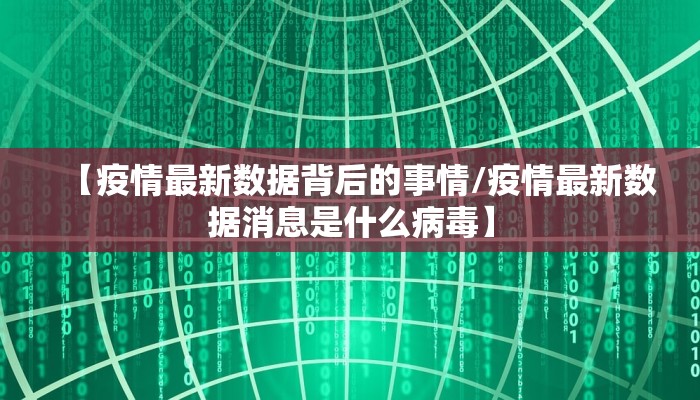 萍水疫情最新通报情况/萍水疫情最新通报情况表