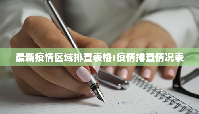 16日上海疫情最新通告（11月16日上海新增）