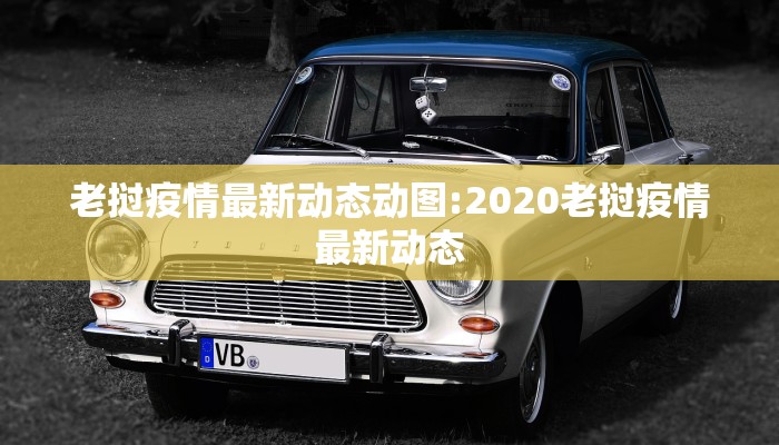 东山县疫情政策最新（东山县疫情政策最新消息）