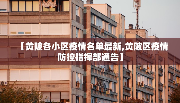 东山县疫情政策最新（东山县疫情政策最新消息）