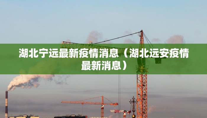连云港疫情图片最新:连云港疫情通报最新