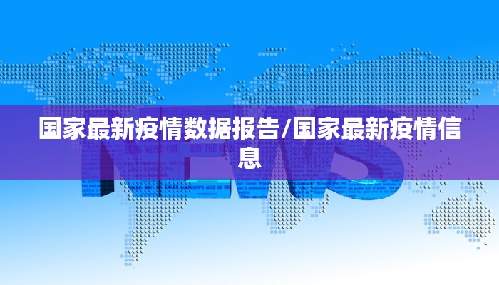 广西丰林最新疫情消息:广西丰林集团官方网站
