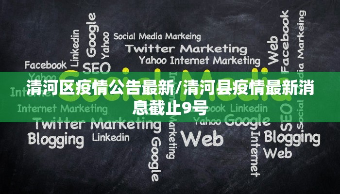 【吉林疫情支援队人数最新/吉林援鄂名单】