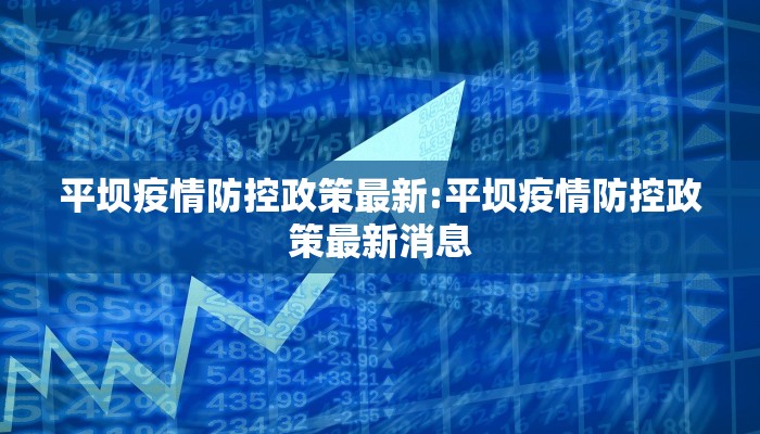 大连有最新疫情吗现在/大连有没有疫情现在