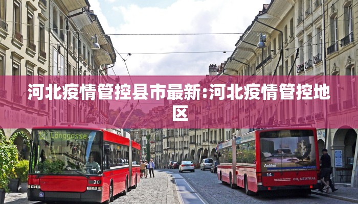 陕西肺炎最新疫情27日:陕西肺炎最新疫情27日情况