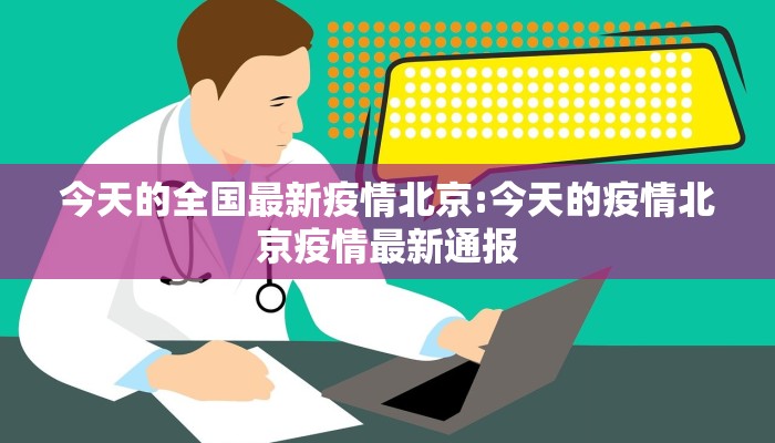 正定疫情管控通告最新/正定疫情防控措施