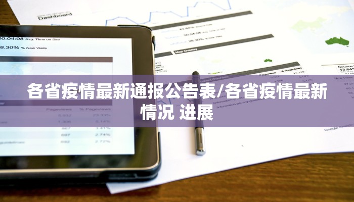 正定疫情管控通告最新/正定疫情防控措施