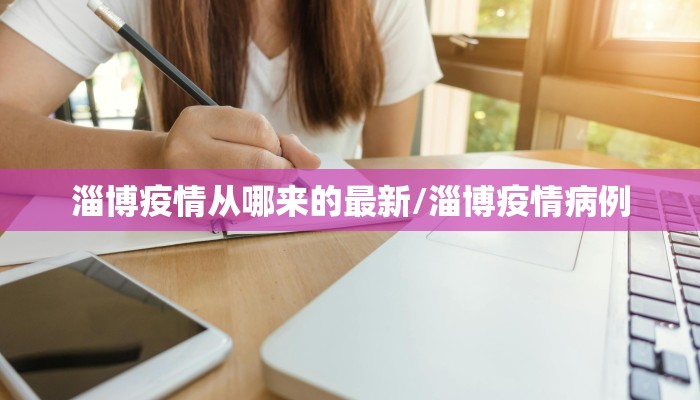 陕西疫情阳性最新轨迹图/陕西疫情最新消息新增一例在哪