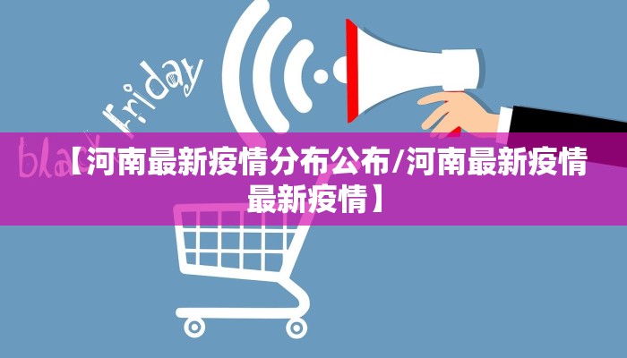 【工地疫情问责最新通报/工地疫情管控措施】