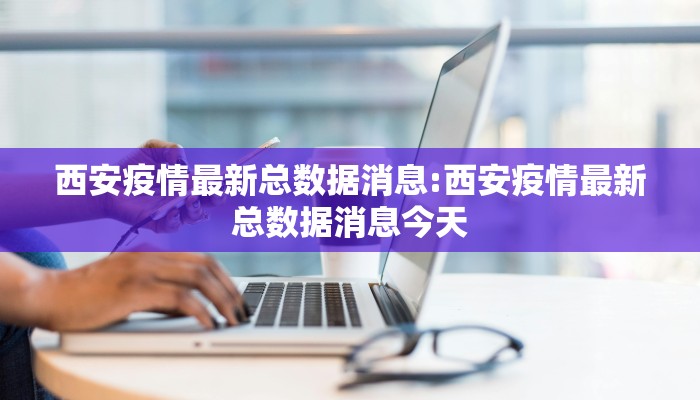 【今天友谊关疫情最新通报,友谊关最新消息】