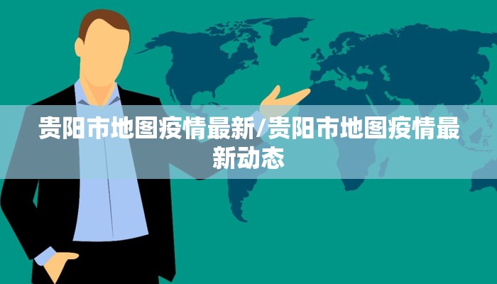 【河南疫情最新有病例城市/河南疫情有新增病例】