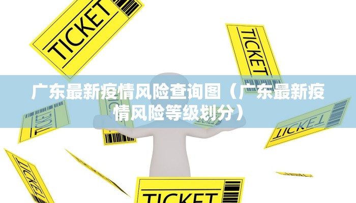 霸州沧州疫情最新情况:霸州疫情最新数据消息