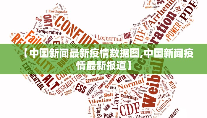 【河池最新疫情状况通报/河池疫情最新消息2021】