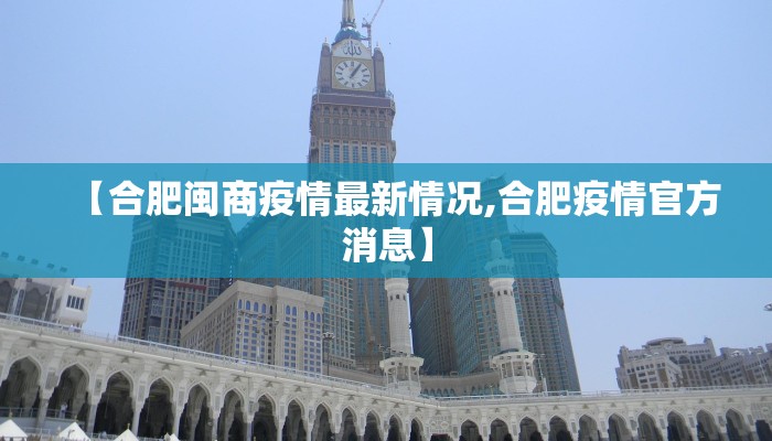 【绥化市肇东疫情最新,绥化肇东是疫区吗】
