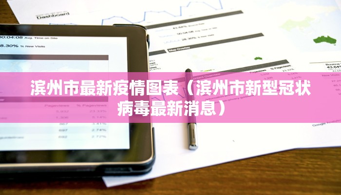 【绥化市肇东疫情最新,绥化肇东是疫区吗】