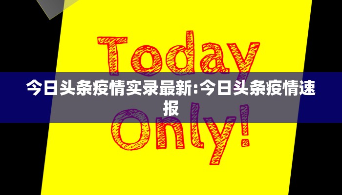 【武汉疫情风险区名单最新,武汉疫情风险区地图】