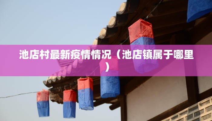 今日热搜营口最新疫情（今日营口市疫情）