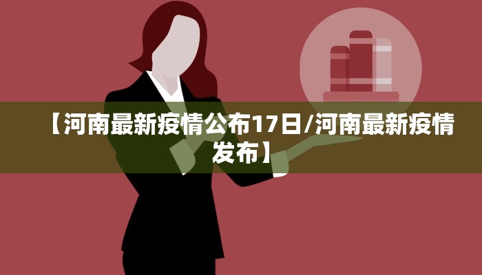 晋江安平最新疫情通报/福建晋江安海镇疫情