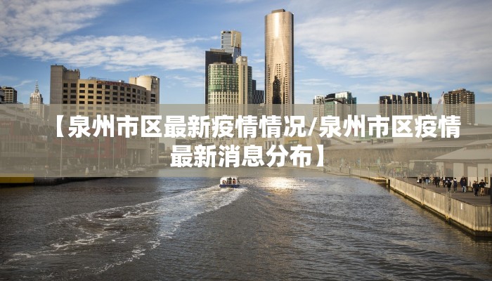 宿迁一学校疫情最新通告:宿迁学院最新消息