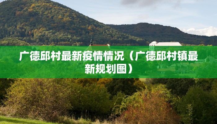 淮安最新新冠病毒疫情（淮安新冠最新情况）