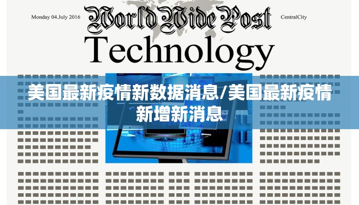 【天津各区疫情最新确诊数/天津各区肺炎疫情】