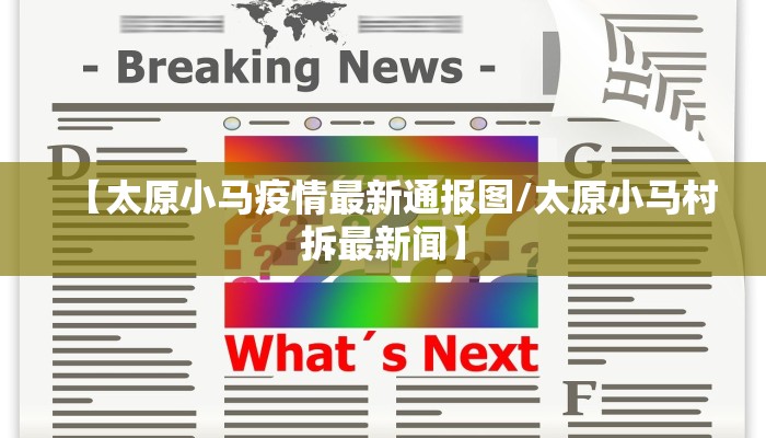 最新贵州凤冈疫情通报/最新贵州凤冈疫情通报消息