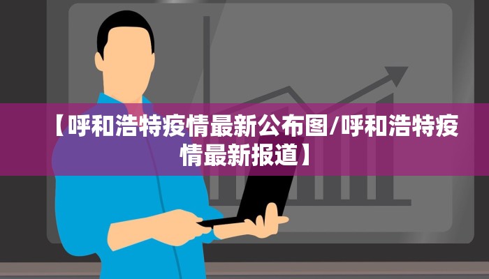 【六安昨天最新疫情,六安昨天最新疫情情况】