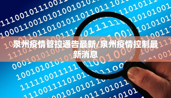今天镇江疫情最新报告/镇江今日疫情通报
