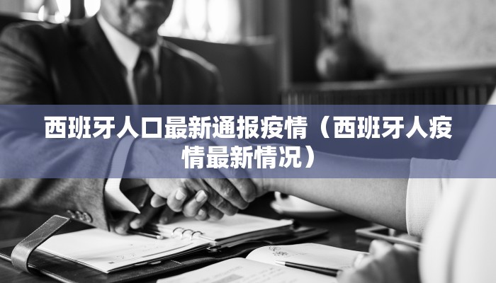 【磁县现有疫情最新情况,磁县现有疫情最新情况今天】